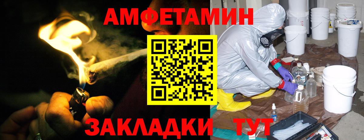АМФ Розовый Санкт-Петербург