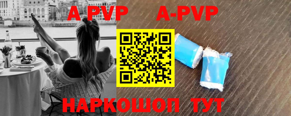 Санкт-Петербург  Альфа ПВП мука  Вход с VPN  APVP  A PVP Crystall  A-PVP мука 