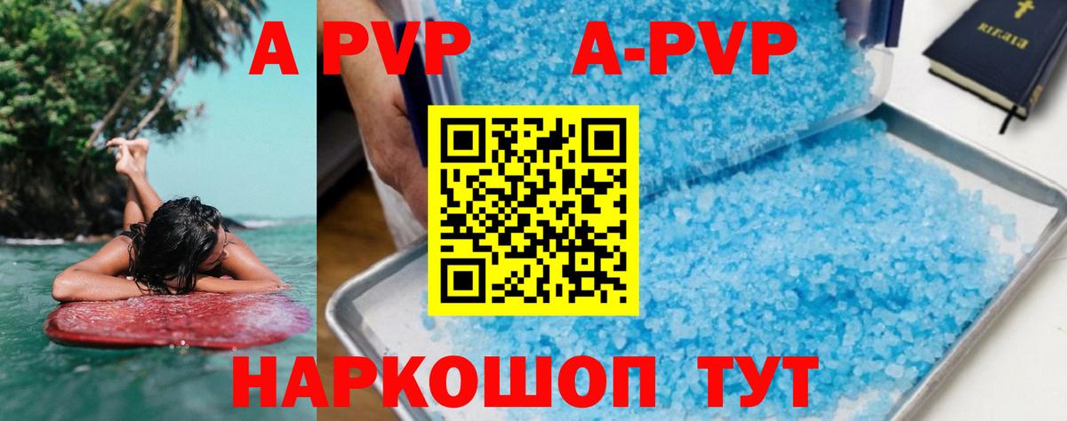 A-PVP СК Санкт-Петербург