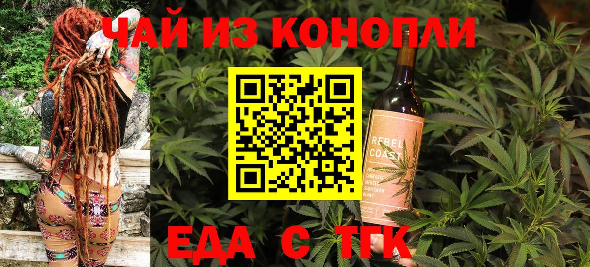 Санкт-Петербург  Еда ТГК марихуана  Вход с VPN 