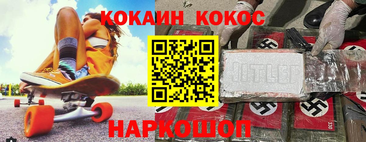 Санкт-Петербург  COCAIN  Вход с VPN  Кокаин FishScale 