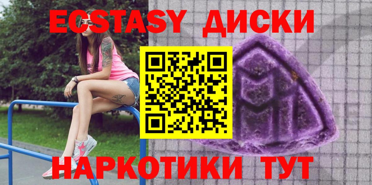 Санкт-Петербург  Экстази ешки  Вход с VPN 