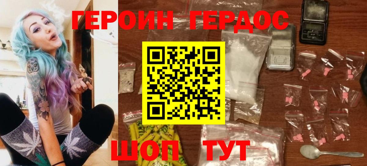 Героин гречка Санкт-Петербург