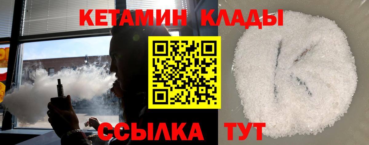 Санкт-Петербург  Кетамин VHQ  Вход с VPN  КЕТАМИН VHQ 