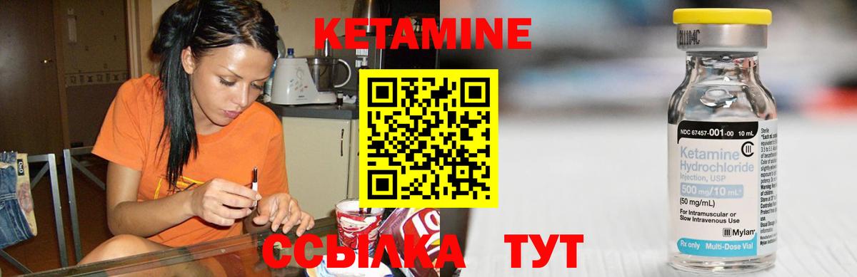 КЕТАМИН ketamine Санкт-Петербург