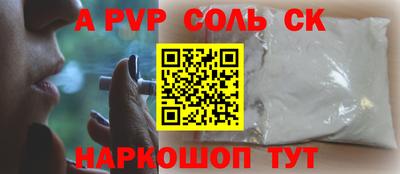 соль курить ск Донецк