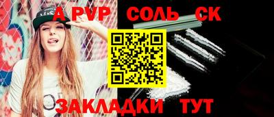 соль курить ск Донецк