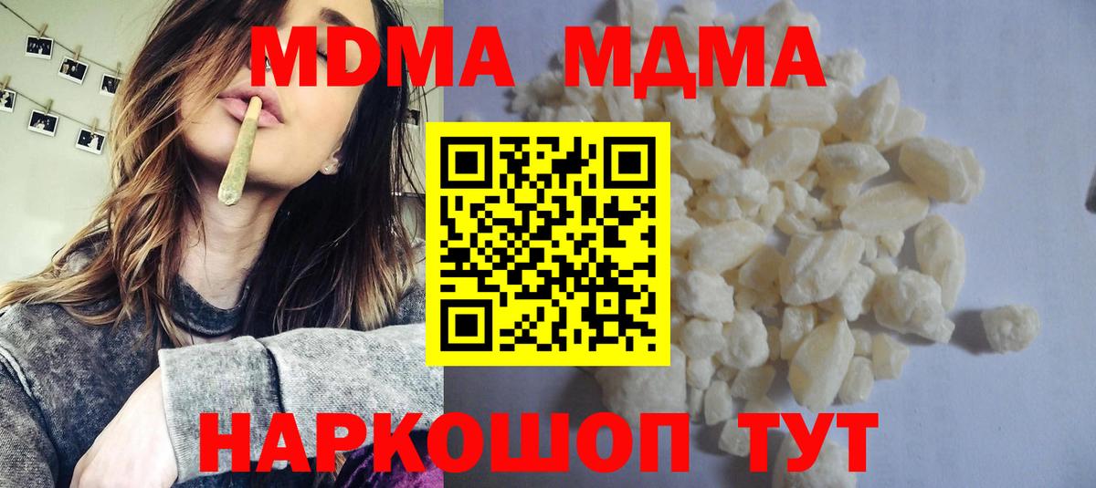 МДМА crystal  MDMA crystal  Вход с VPN  MDMA  Санкт-Петербург 