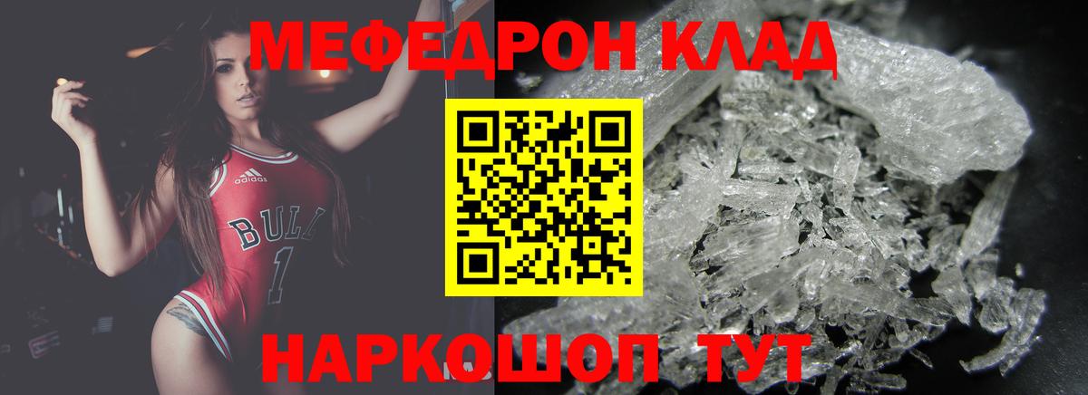 МЕФ 4 MMC  МЯУ-МЯУ  купить  сайты  Санкт-Петербург  Меф 4 MMC  Вход с VPN 