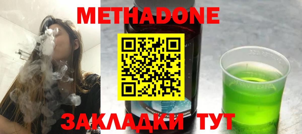 Санкт-Петербург  МЕТАДОН methadone  Вход с VPN 