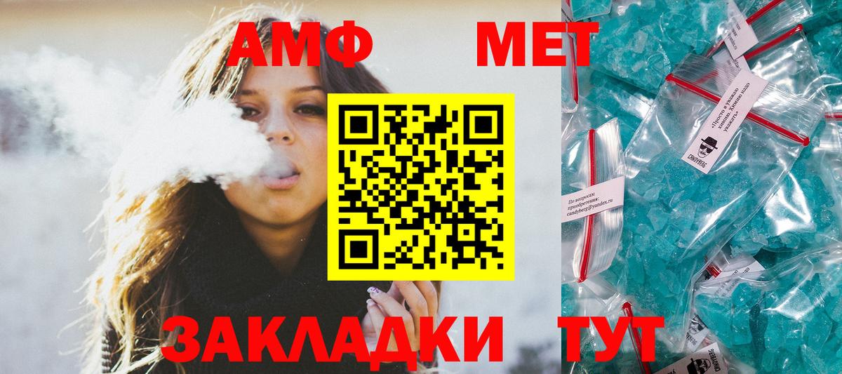 МЕТАМФЕТАМИН Methamphetamine  Вход с VPN  МЕТАМФЕТАМИН Methamphetamine  Санкт-Петербург 