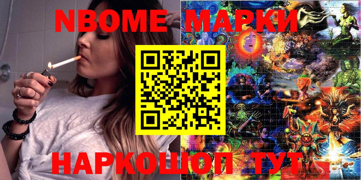 Наркотические марки  Наркотические марки 1,5мг  Вход с VPN  купить наркотики сайты  Санкт-Петербург 