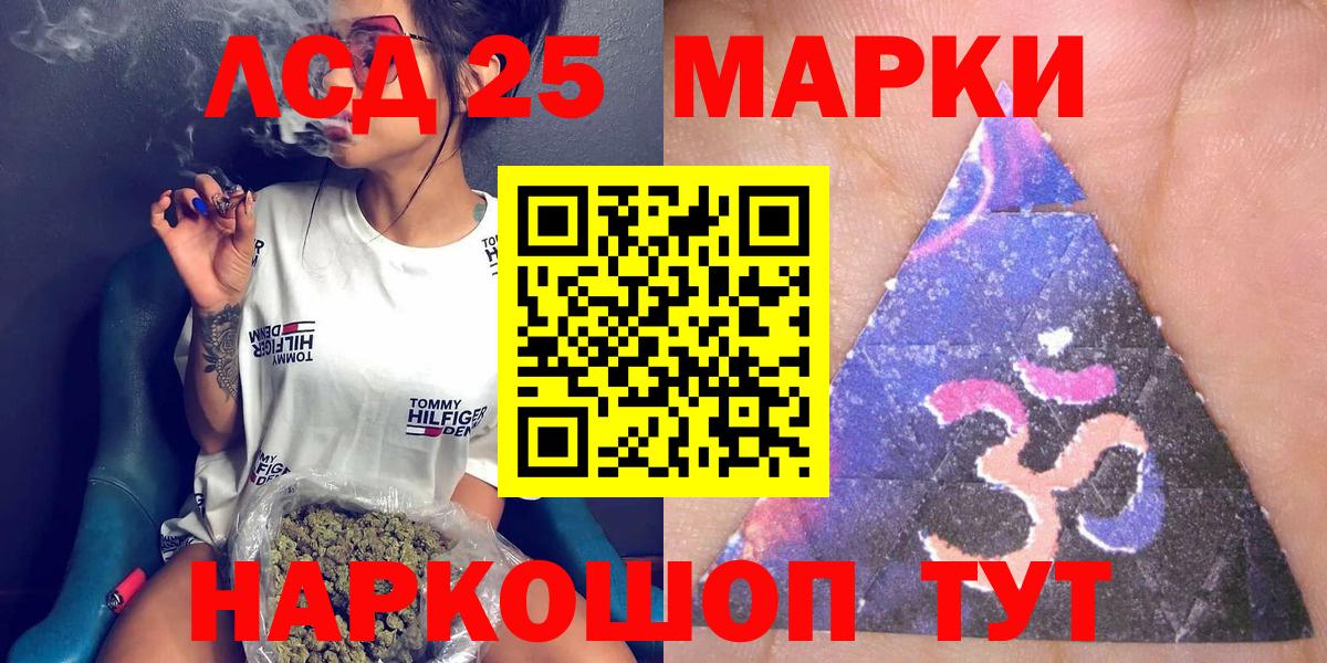 Наркотические марки 1500мкг Санкт-Петербург