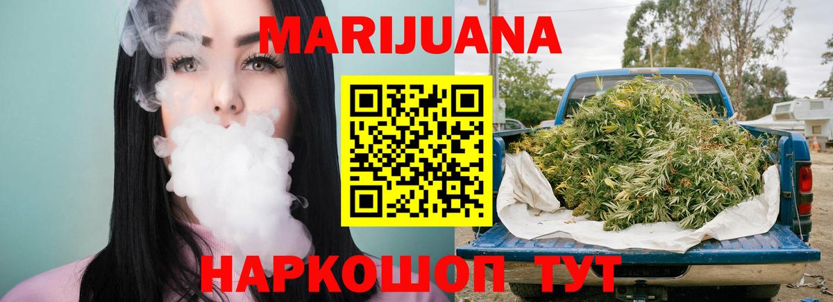 МАРИХУАНА семена Санкт-Петербург